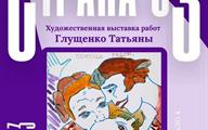 Афиша
