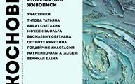 Афиша