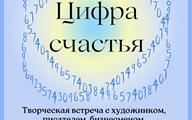 Афиша