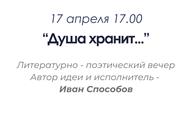 Афиша