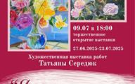 Афиша