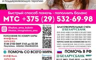 Листовка