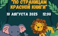 Афиша