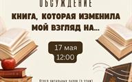 Афиша