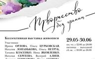 Афиша
