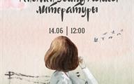 Афиша