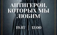 Афиша