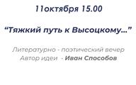 Афиша
