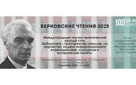 Библиотека
