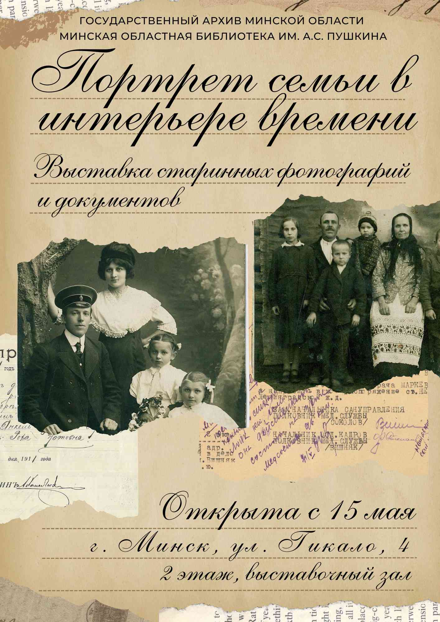 портрет