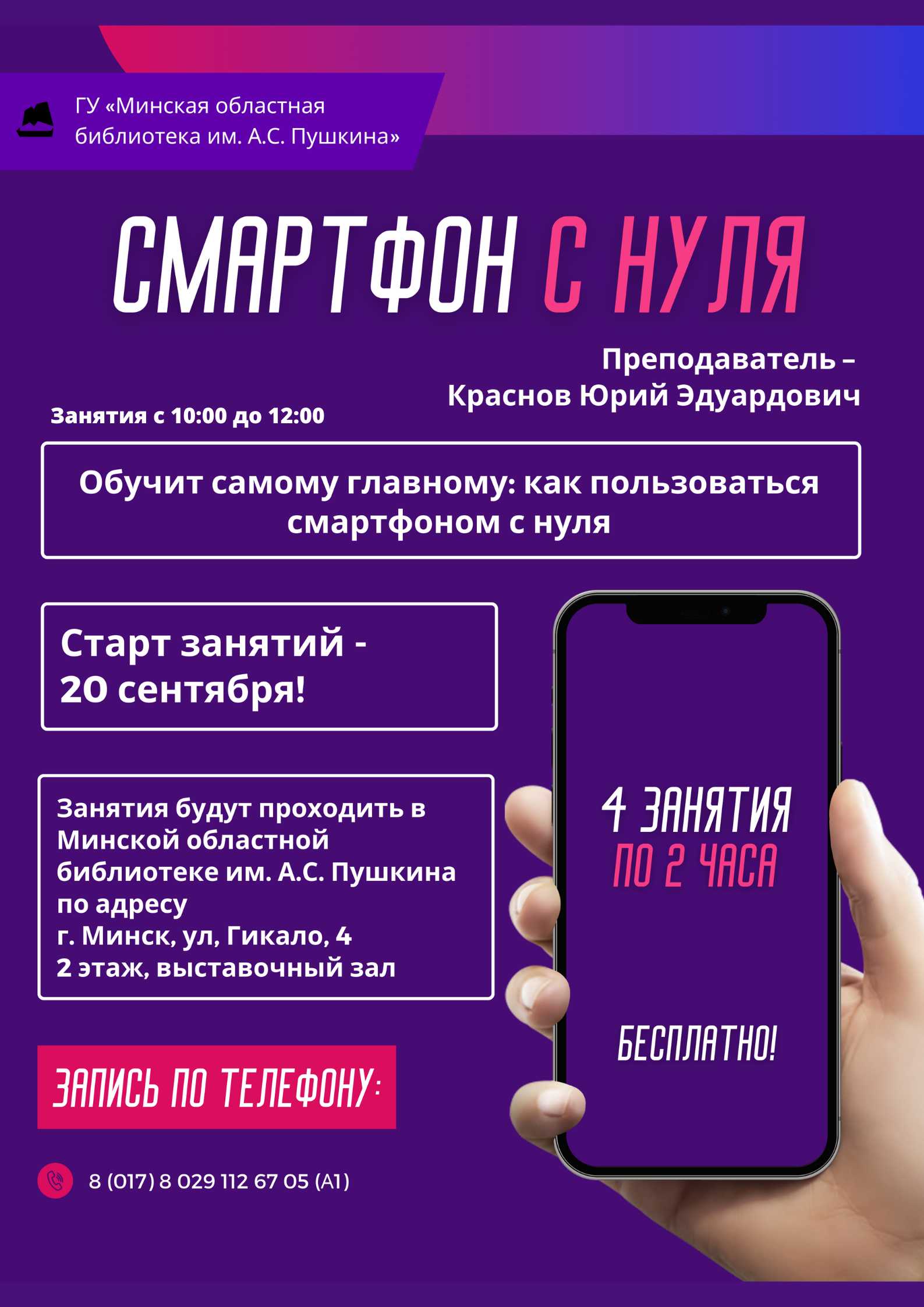 Главная