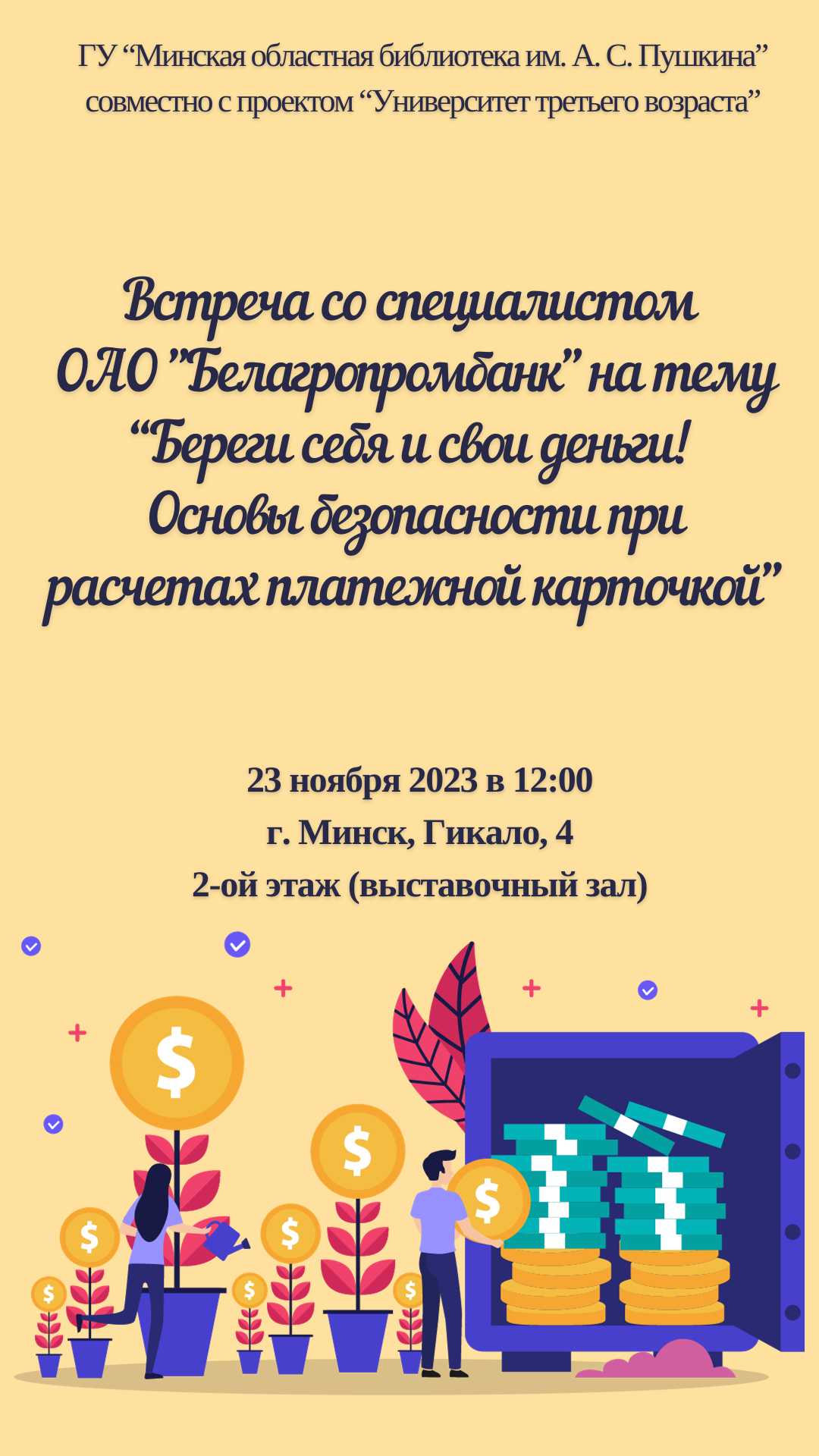 Афиша