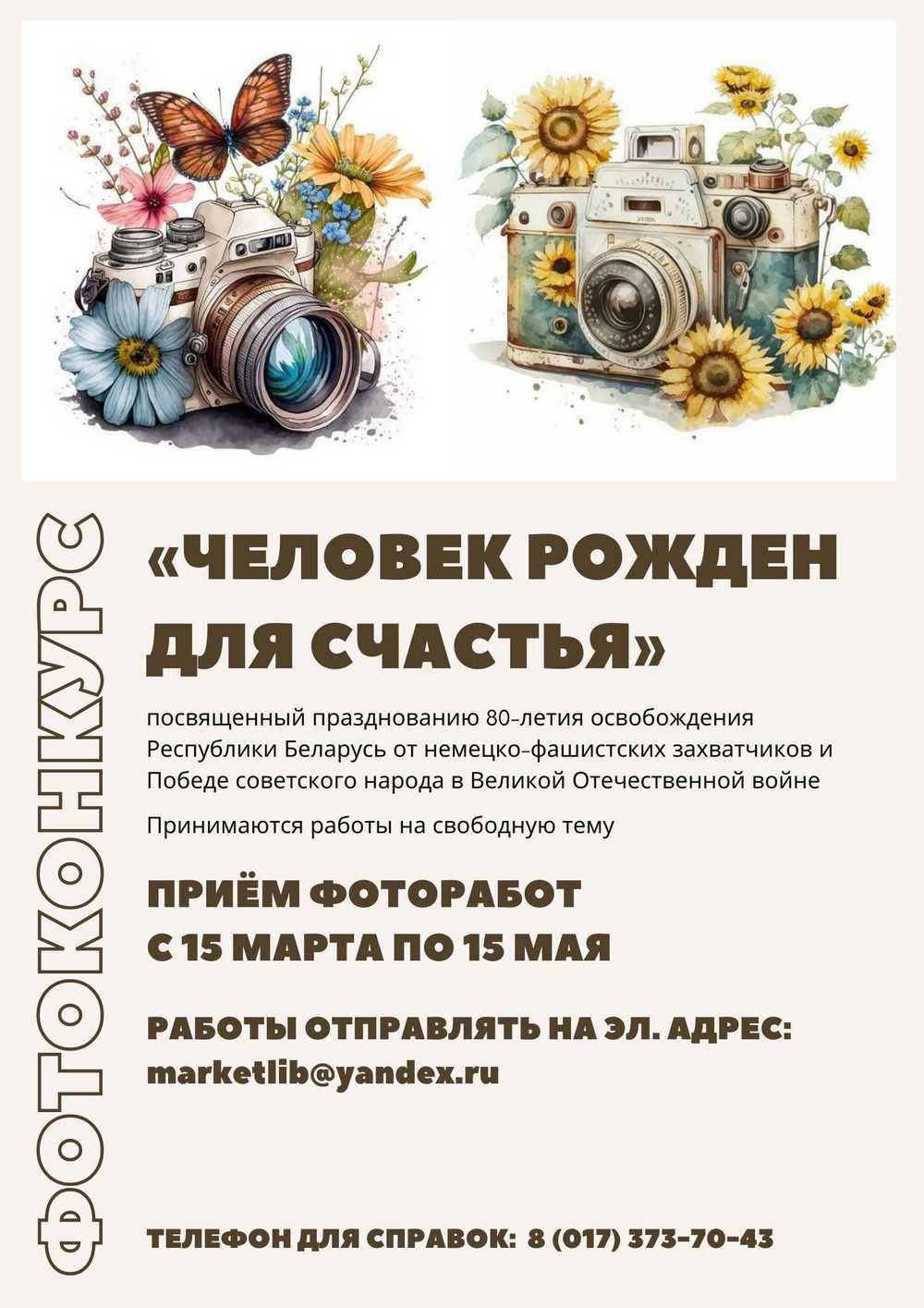 Афиша