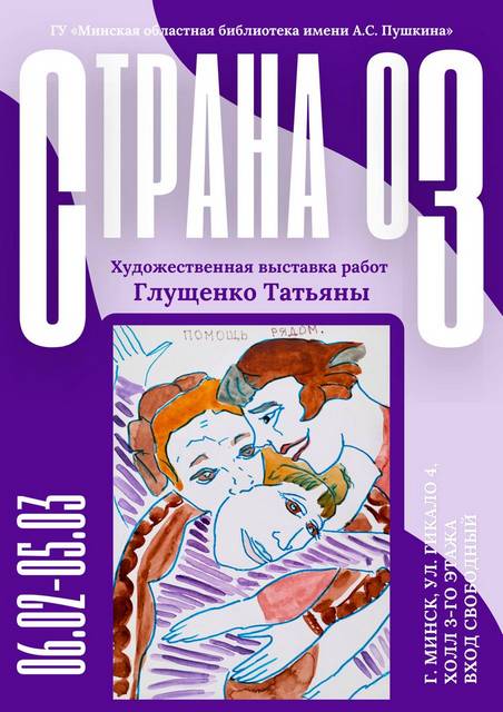 Афиша