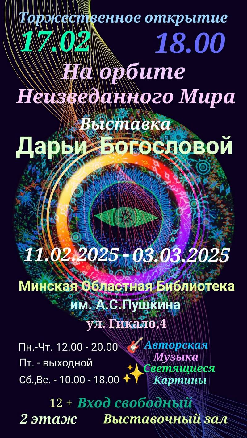 Афиша