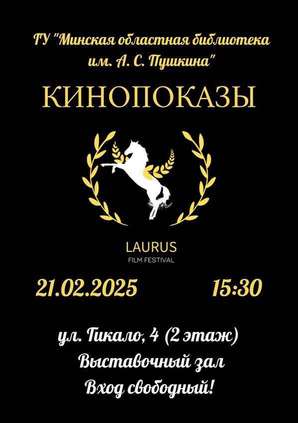 Афиша