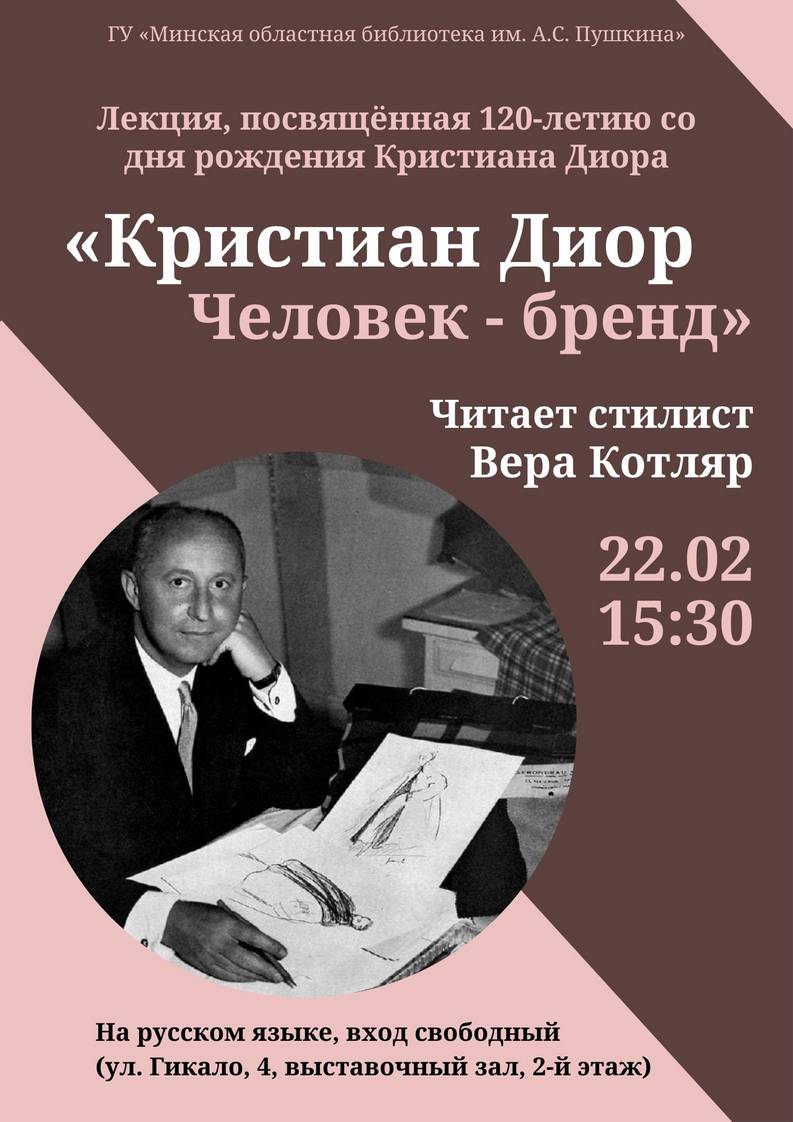 Афиша
