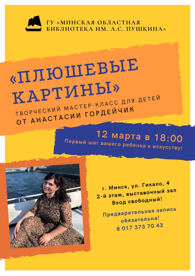 Афиша