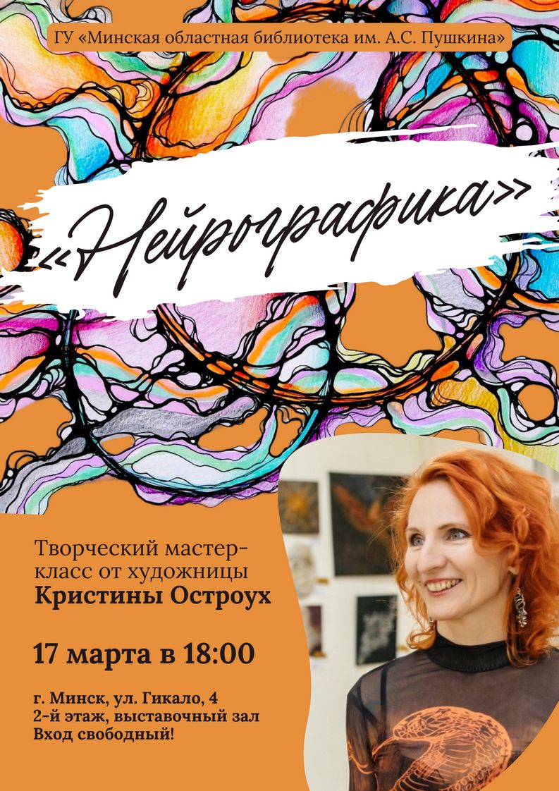 Афиша
