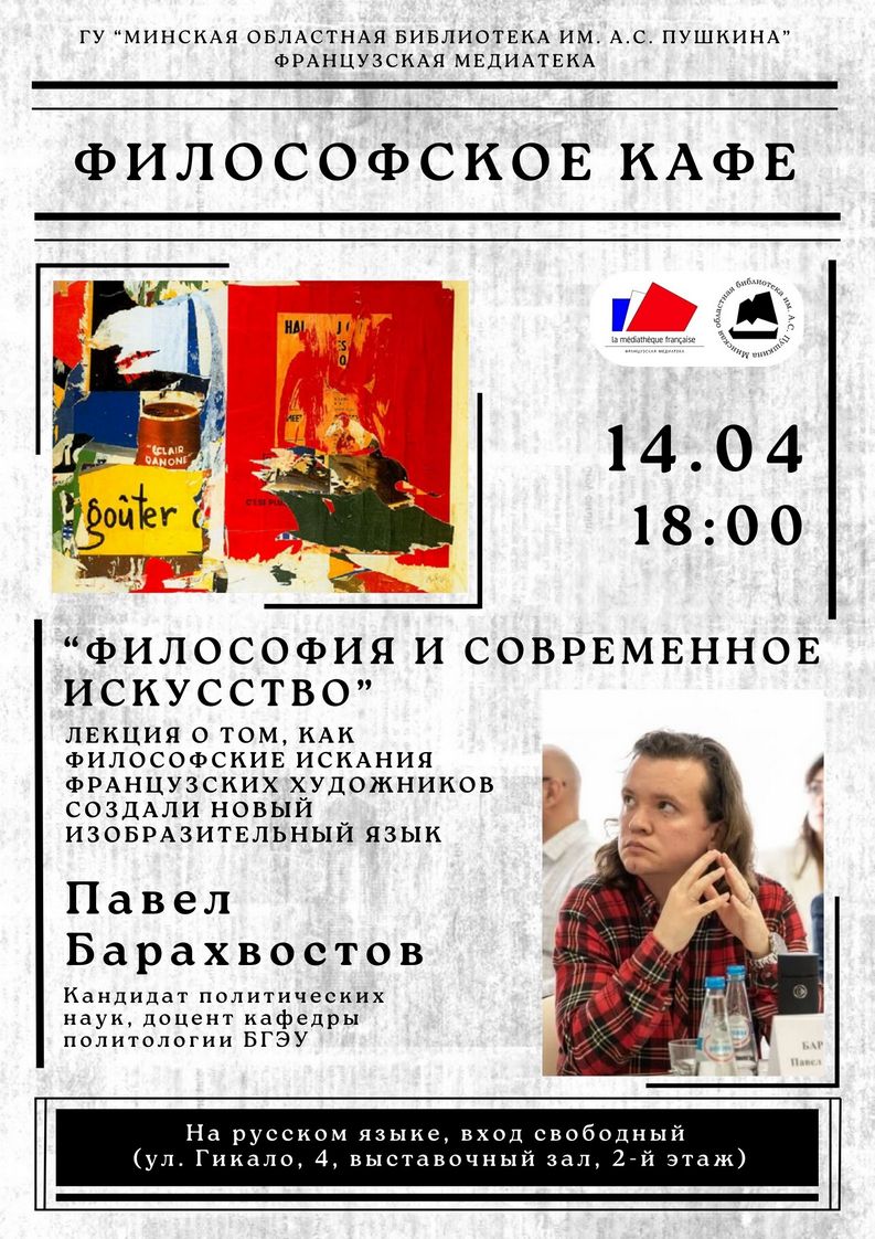 Афиша