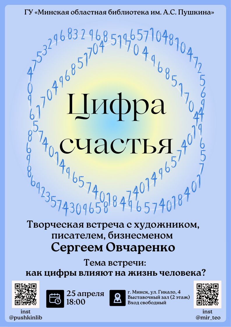 Афиша
