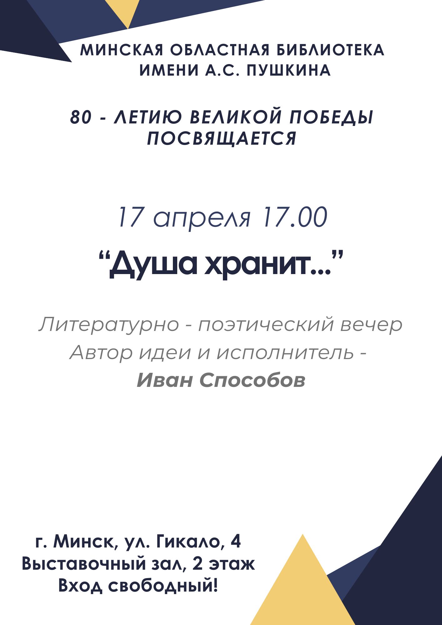 Афиша
