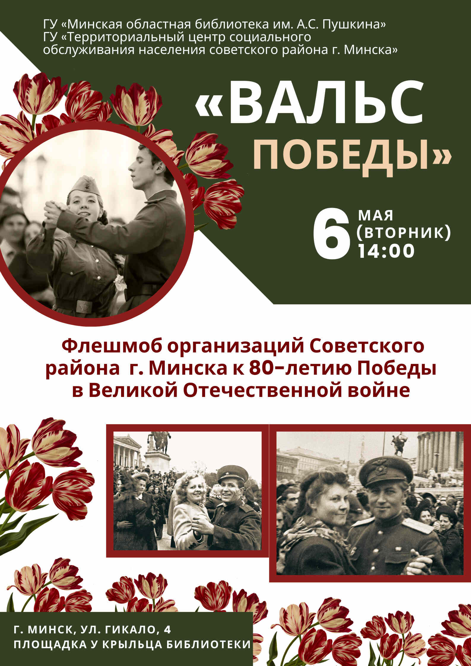 Превью