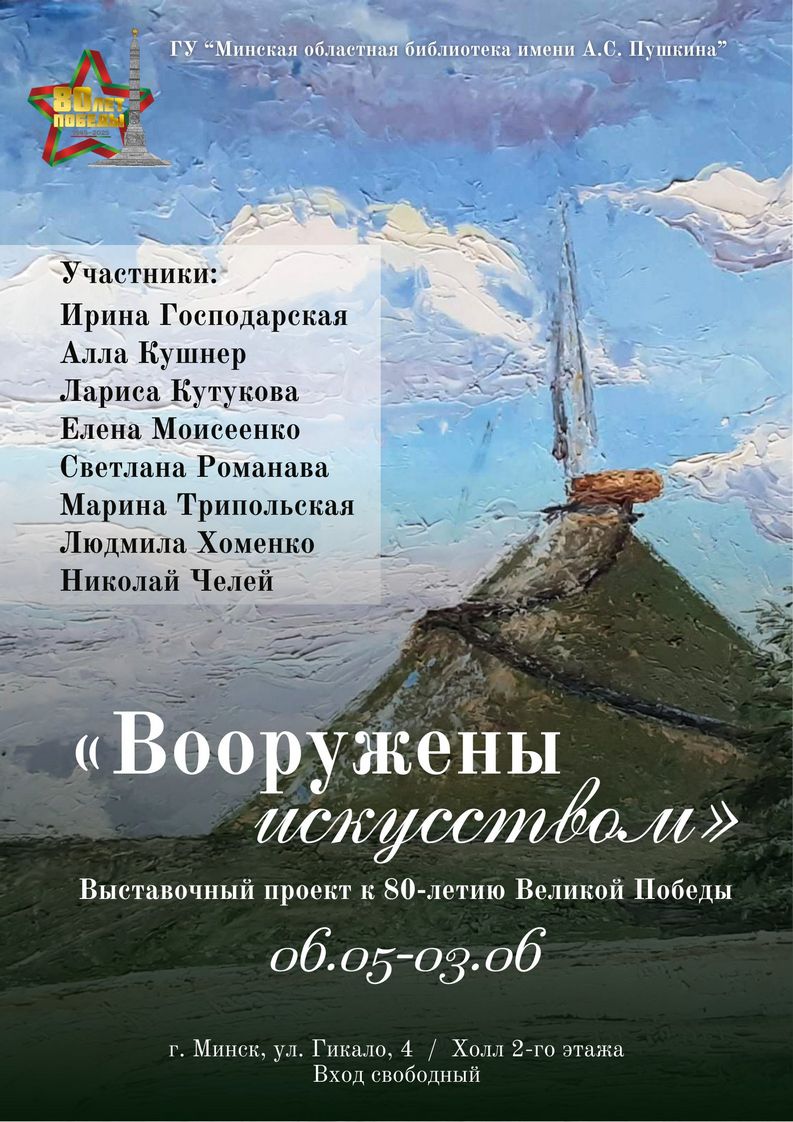 Афиша