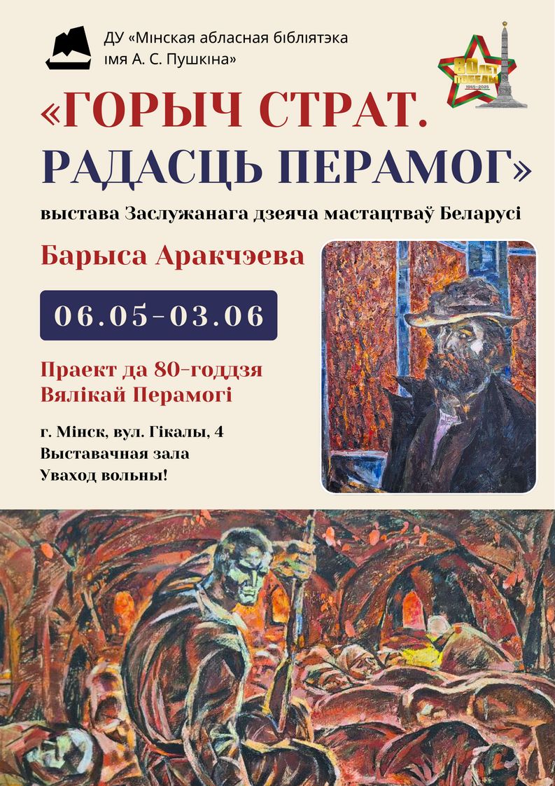 Афиша