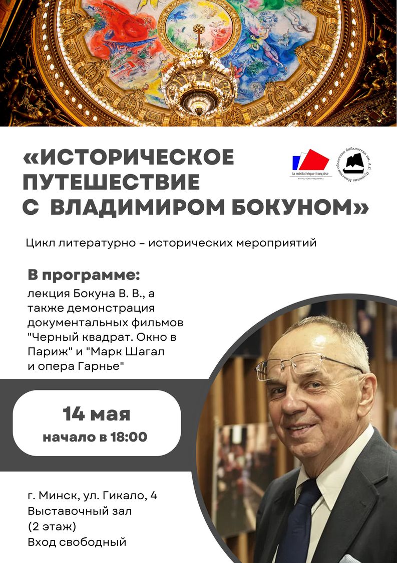 Афиша