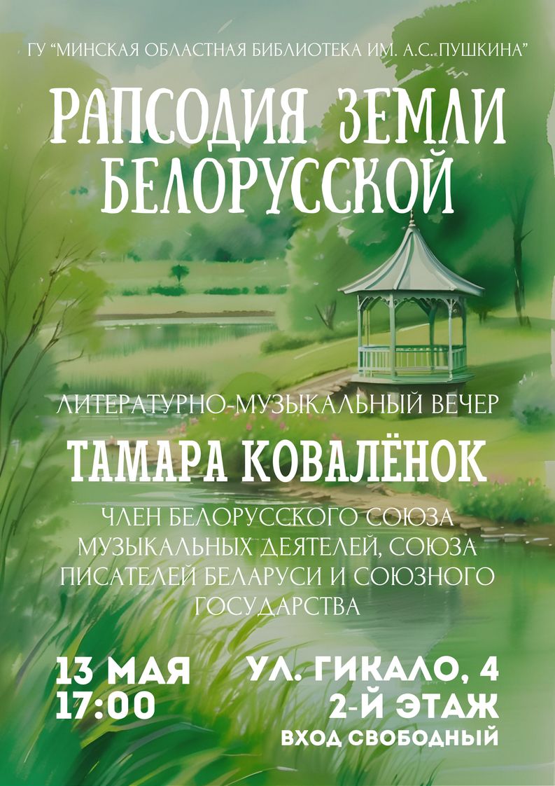Афиша