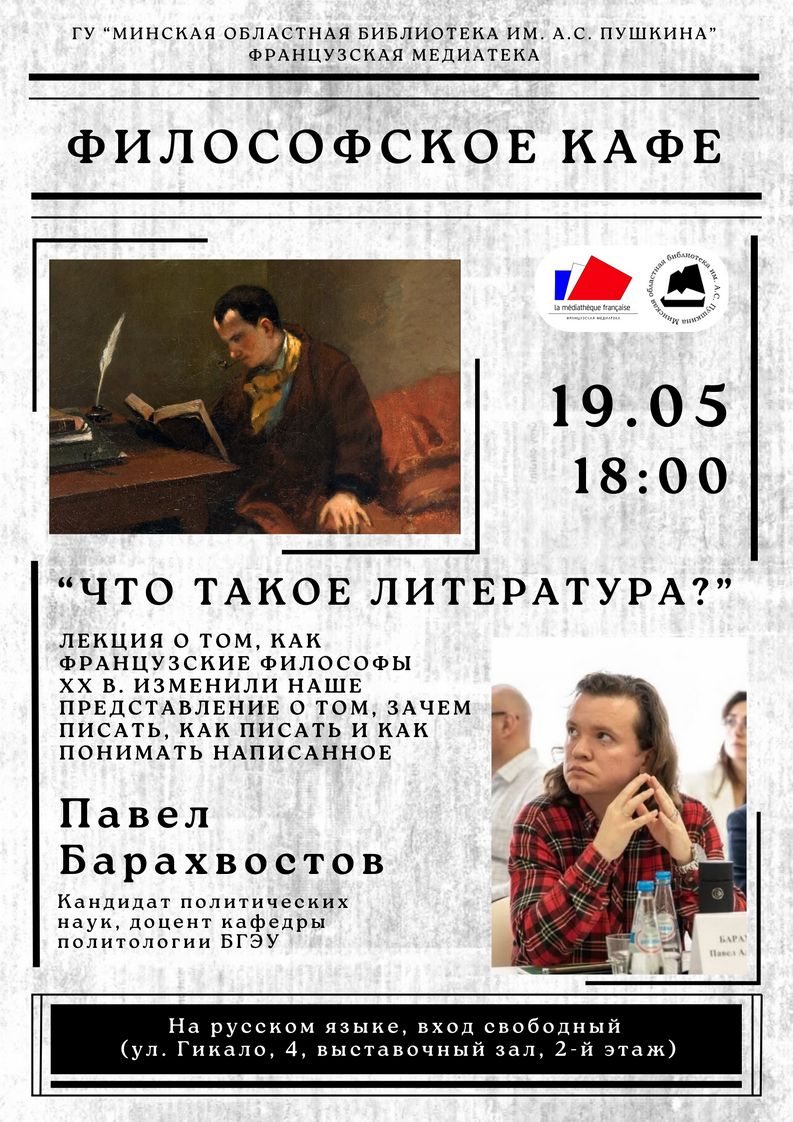 Афиша