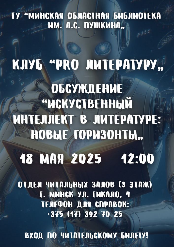 Афиша