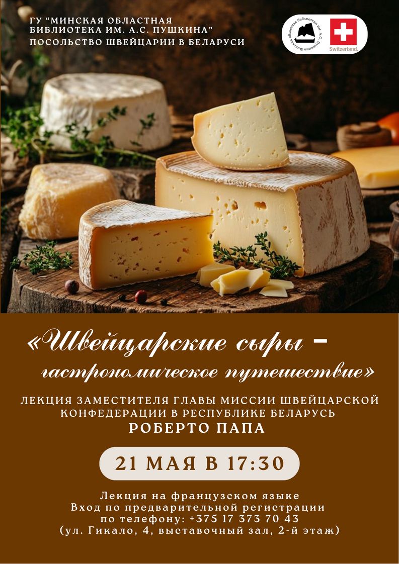 Афиша