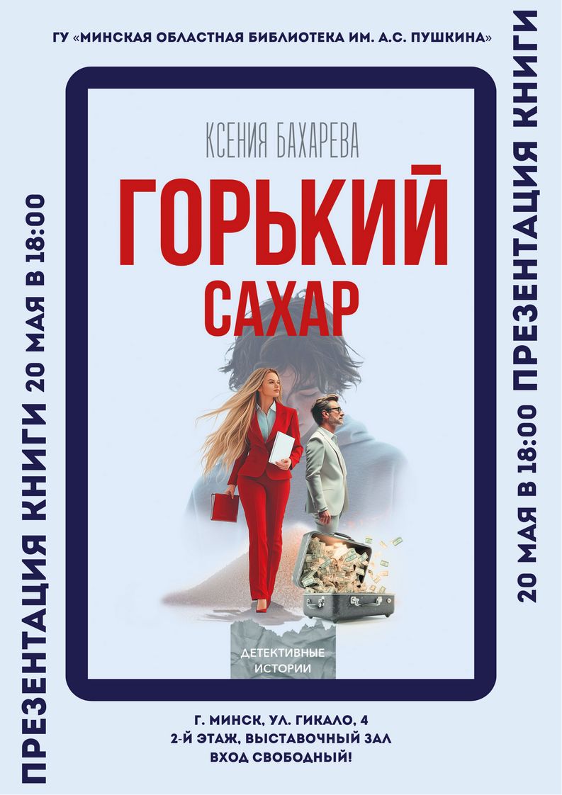 Афиша