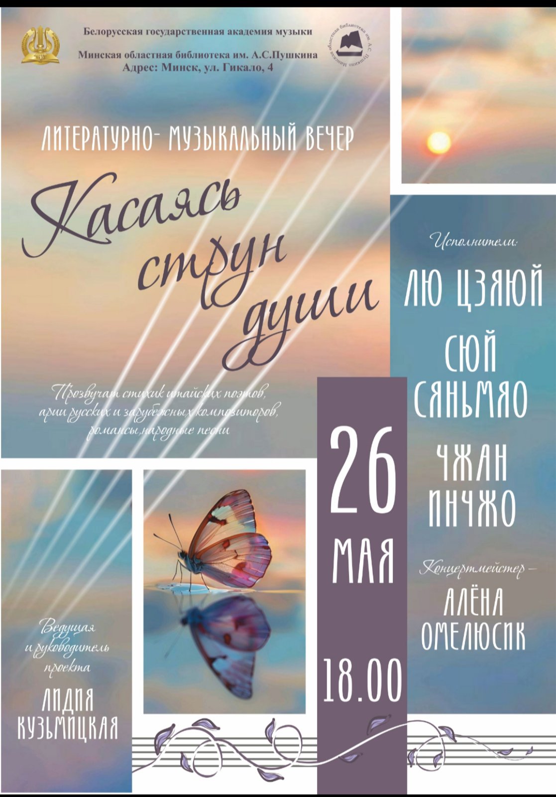 Афиша