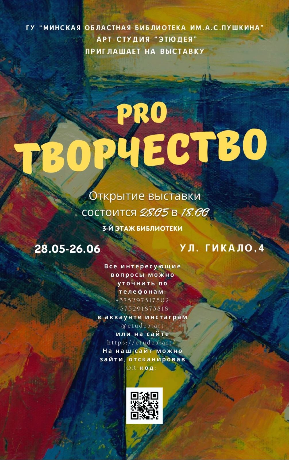 Афиша