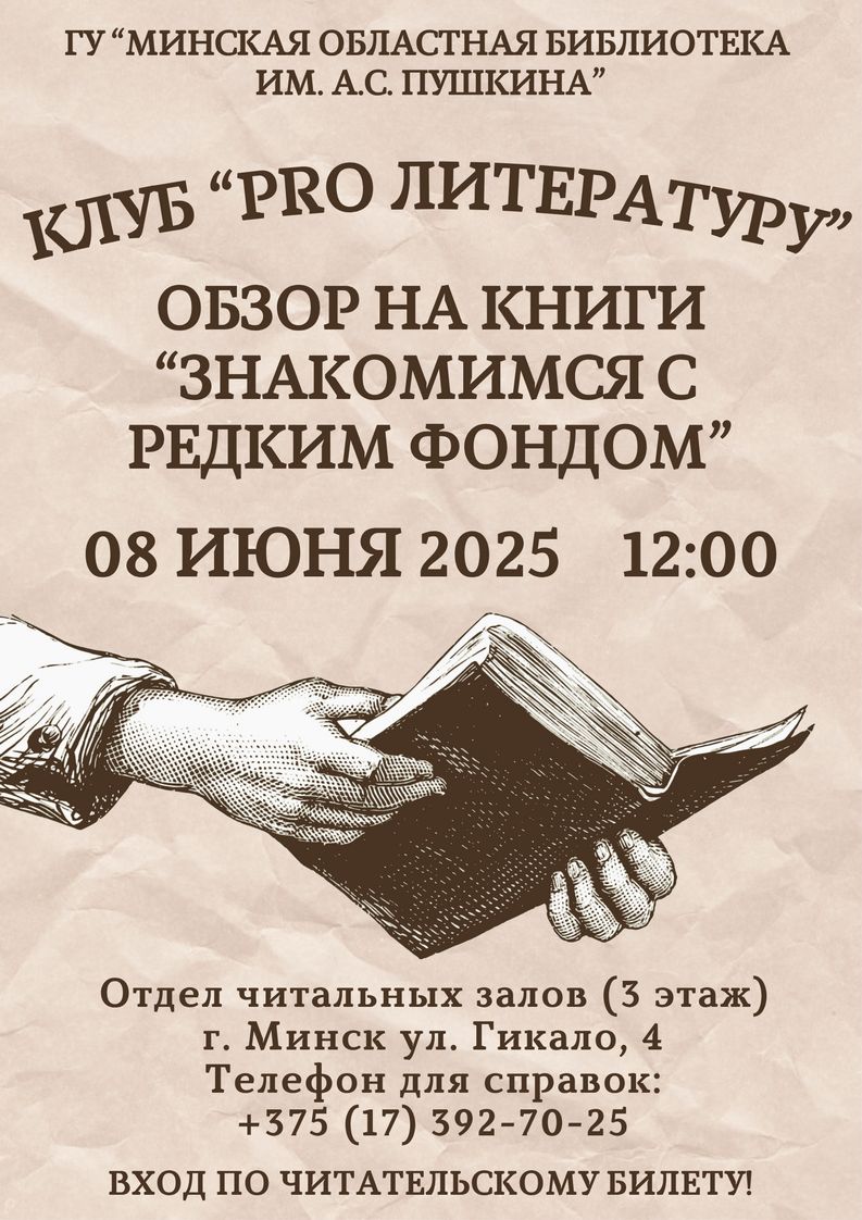 Афиша