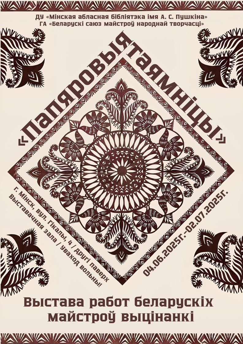 Афиша