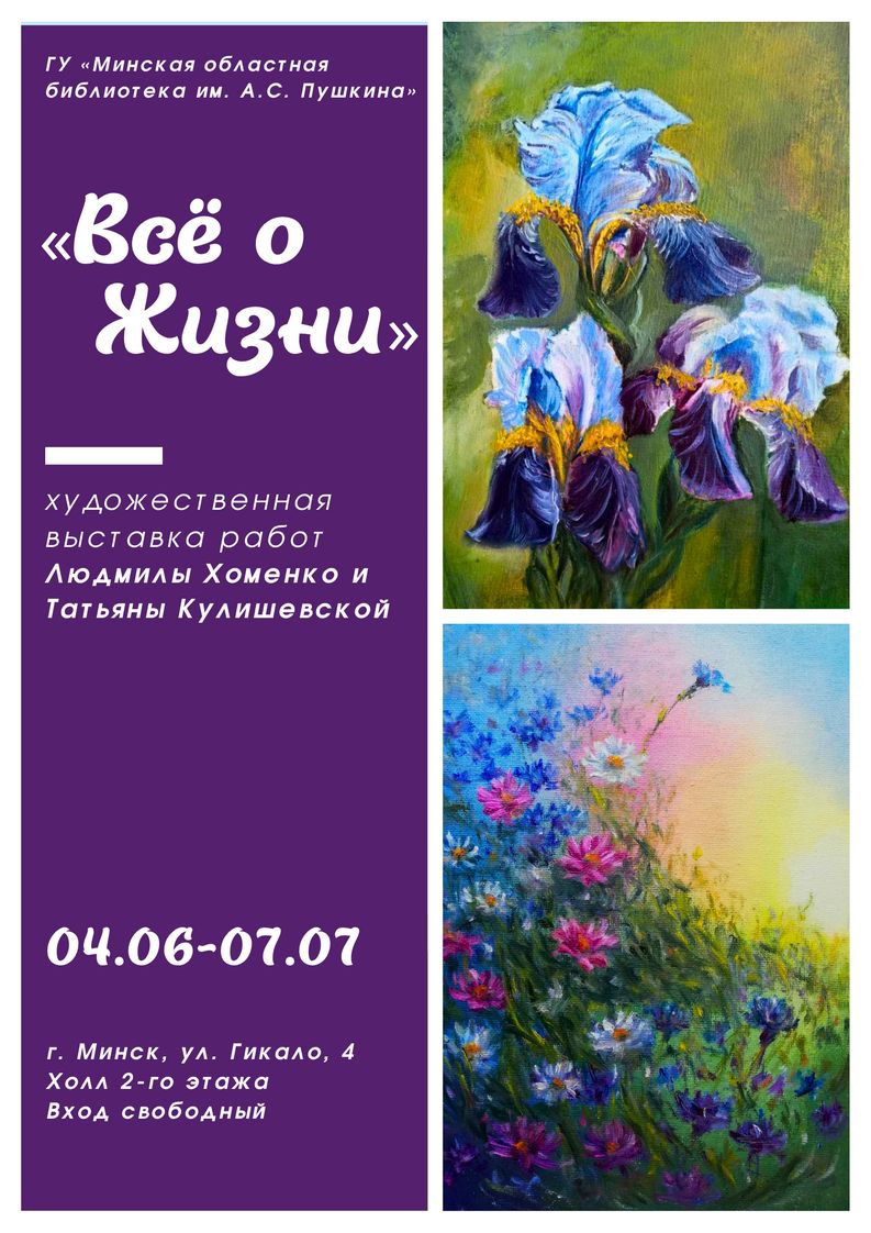 Афиша