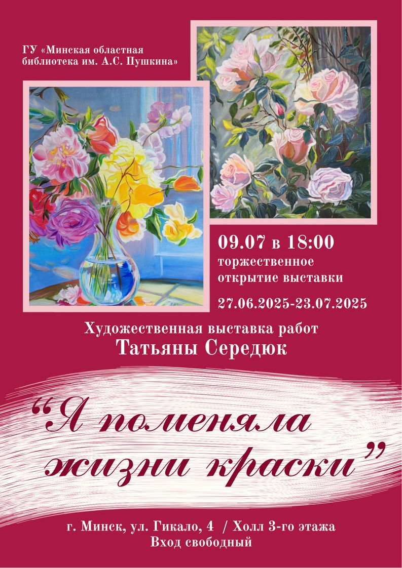 Афиша