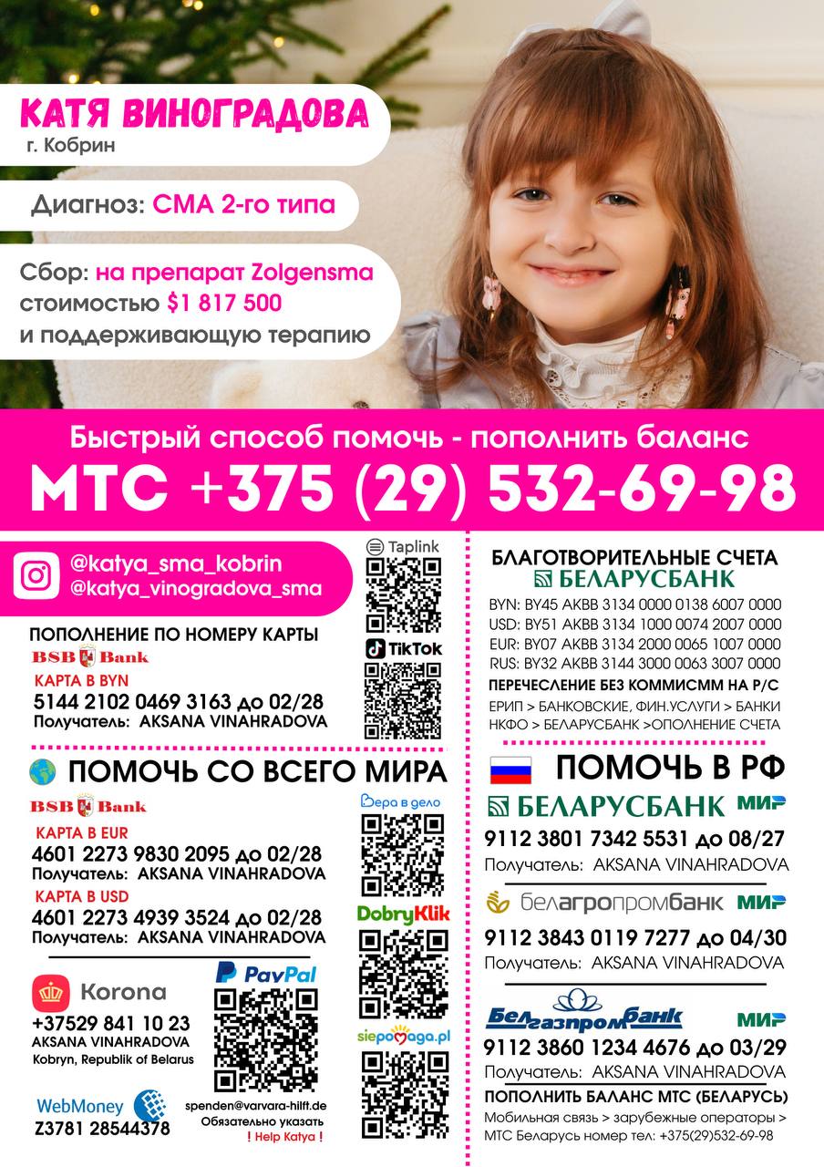 Листовка