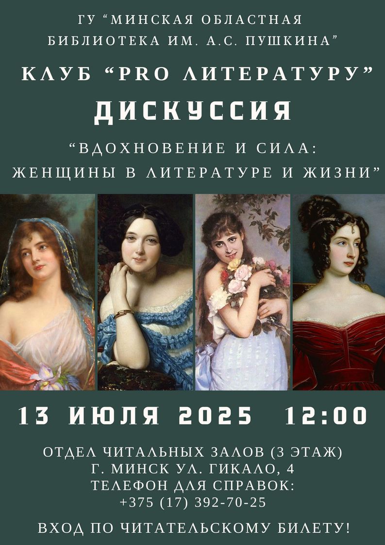 Афиша
