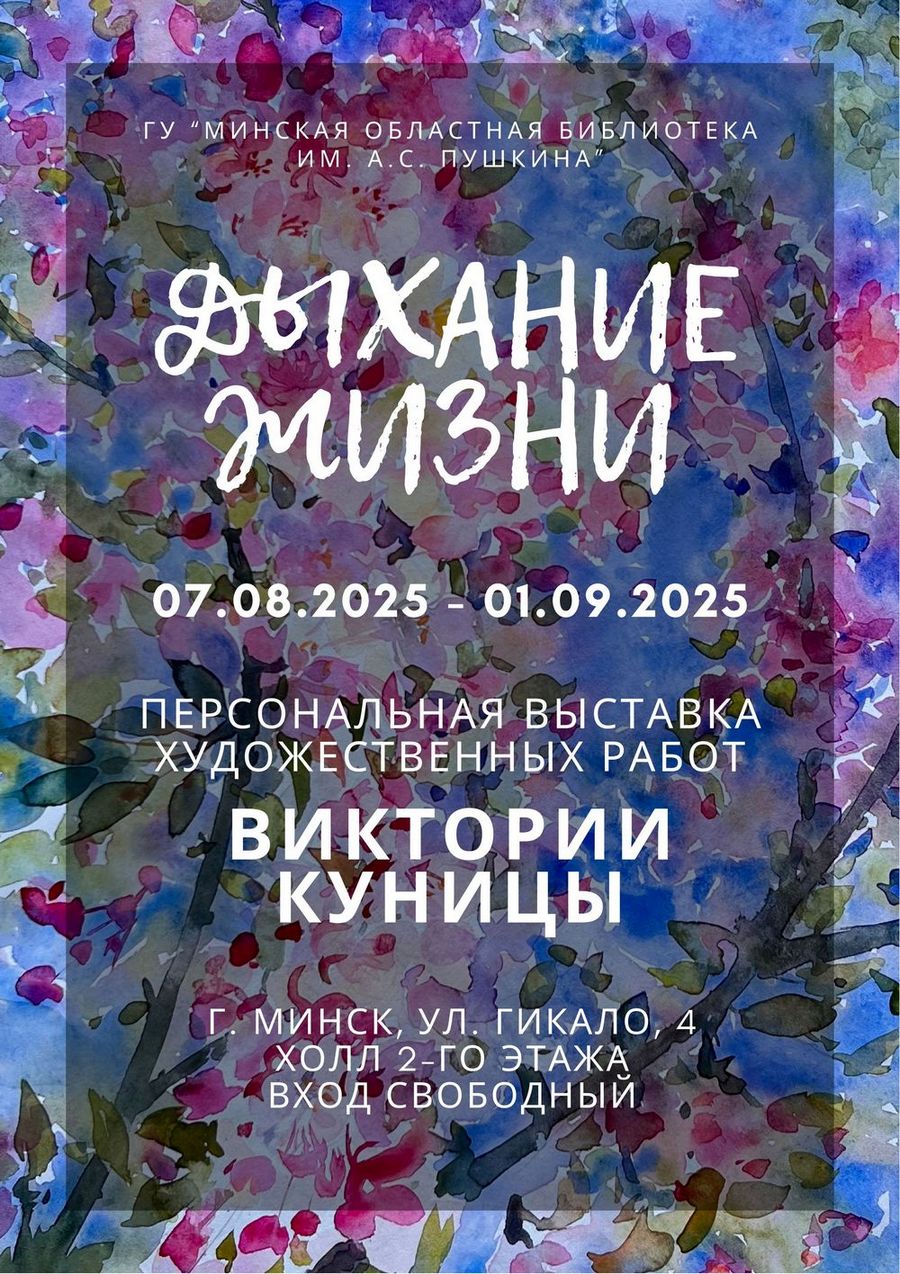 Афиша