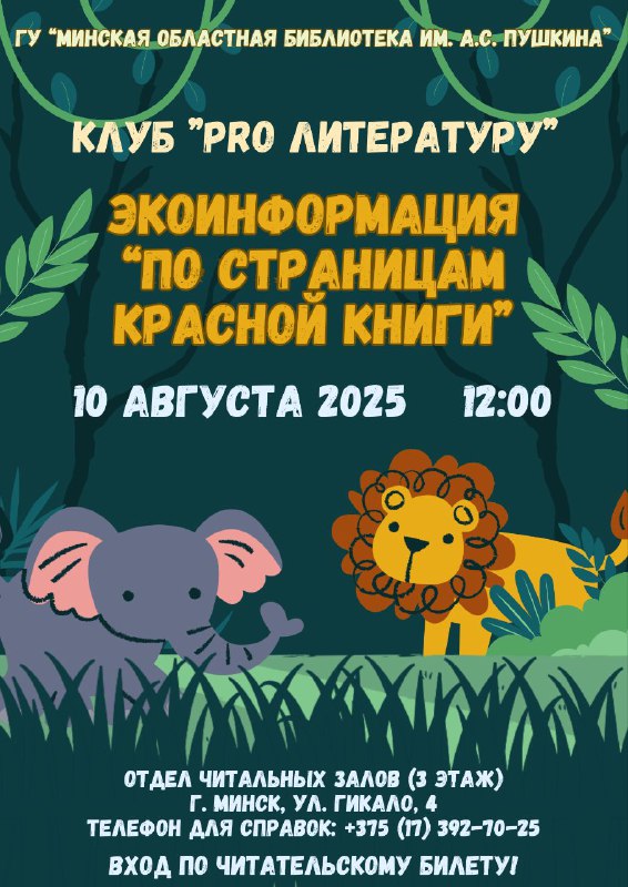 Афиша