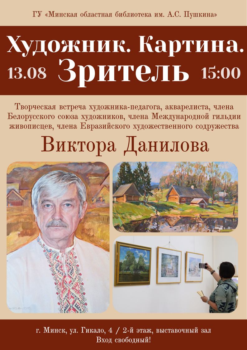 Афиша