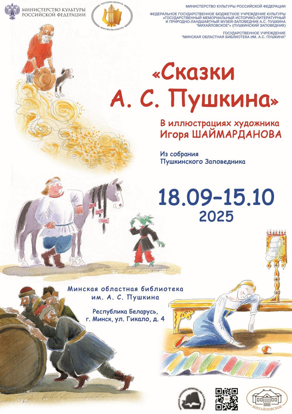 Афиша
