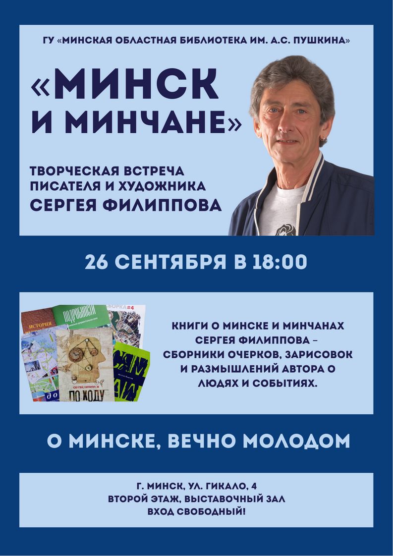 Афиша