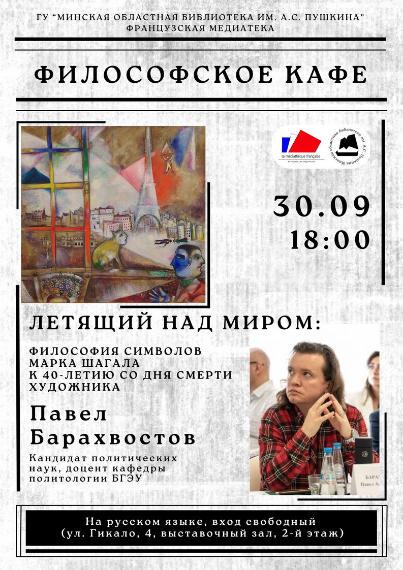 Афиша