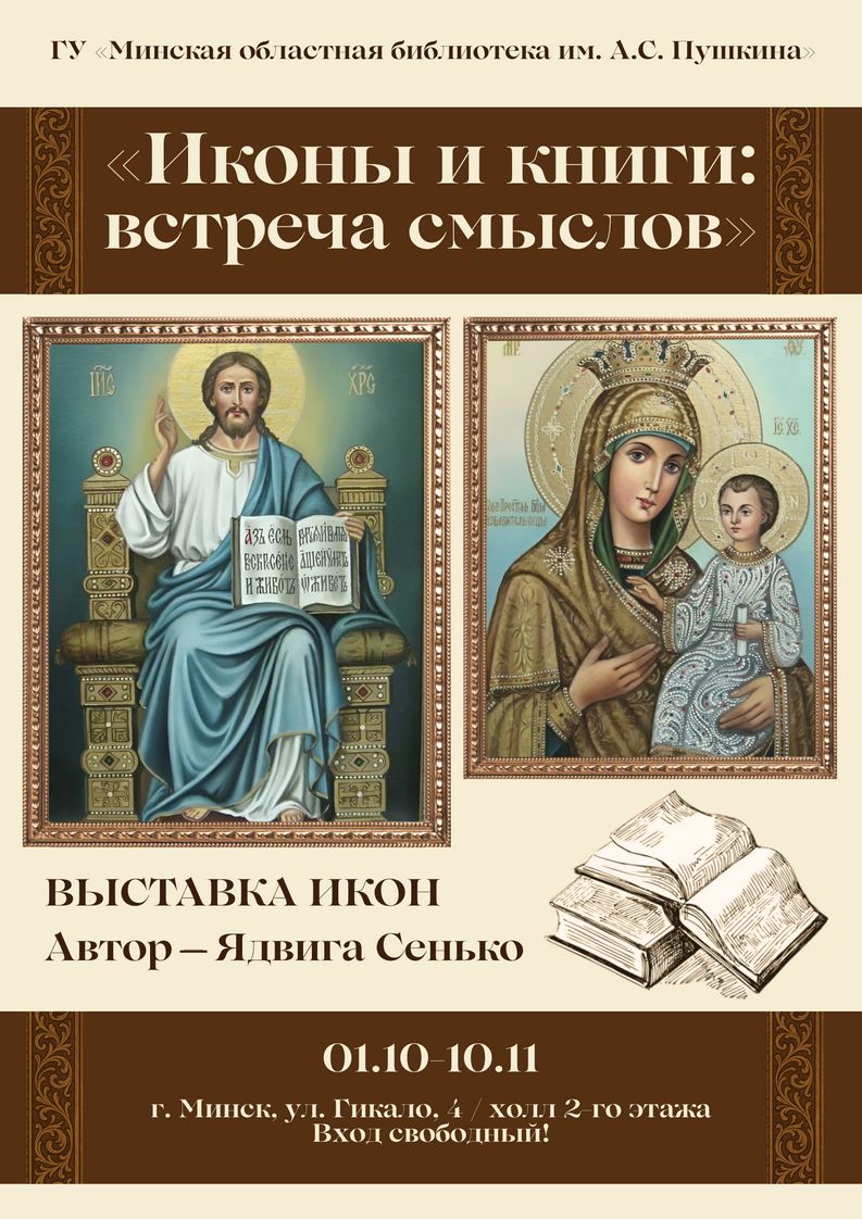 Афиша